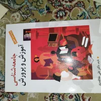 کتابهای دانشگاه|کتاب و مجله ادبی|یاسوج, |دیوار