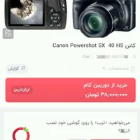 دوربین کانن در حد نو|دوربین عکاسی و فیلم‌برداری|اصفهان, فرح آباد|دیوار