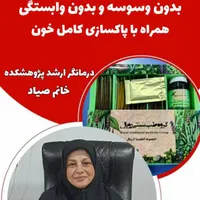 ترک اعتیاد گیاهی رویال