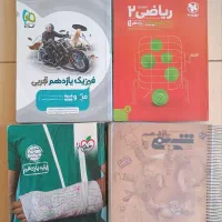 کتاب کنکور ارزان