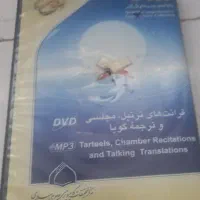 سه عدد سی دی پر