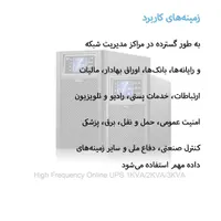 یو پی اس UPS -POWER HX C1K|قطعات و لوازم جانبی رایانه|مشهد, احمدآباد|دیوار