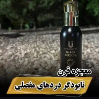 نمایندگی رسمی روغن فرانسوی لاکچری کوین در گرمسار