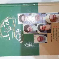 کتاب ۶ مرجعی جدید