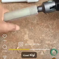 قلاویز وحدیده سر دریلی لوله