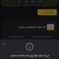 هدیه ۳۰۰ هزار تومانی صرافی تبدیل کاملا رایگان|کارت هدیه و تخفیف|همدان, |دیوار