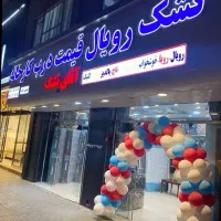 تشک رویال30سانتی قیمت کارخانه خوشخواب نمایندگی اصل|تشک تختخواب|مشهد, کلاهدوز|دیوار