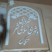 خدمات سی ان سی cnc