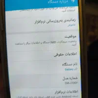 گوشی سامسونگ j7|موبایل|تهران, نازی‌آباد|دیوار