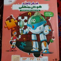 کتاب صفر تا صد هوس منطقی هایلایتر