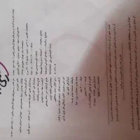 کتاب|کتاب و مجله آموزشی|خوی, |دیوار