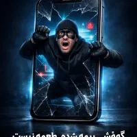 موبایلتو بیمه کن