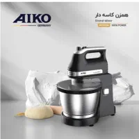 همزن آیکو آلمانی|خردکن، آسیاب، غذاساز|بیرجند, |دیوار