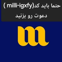 milli طلای رایگان