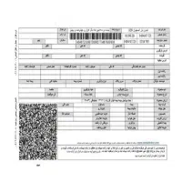 صدور بارنامه انلاین