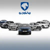 ثبت نام ایران‌خودرو