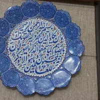 بشقاب مینا ان یکاد