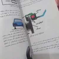 کتاب آئیننامه رانندگی|کتاب و مجله آموزشی|کرج, کمالشهر|دیوار