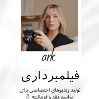 تولید محتوا/فیلمبرداری/تولد/اینستاگرام|خدمات رایانه‌ای و موبایل|گرگان, |دیوار