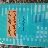 کتاب دانشگاهی|کتاب و مجله ادبی|تربت‌حیدریه, بالا ولایت|دیوار