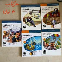 کتاب های تست کنکور تجربی|کتاب و مجله آموزشی|تهران, حکیمیه|دیوار