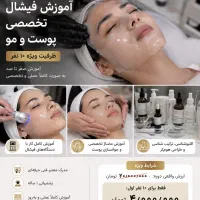 سرفصل‌های دوره جامع فیشال تخصصی پوست