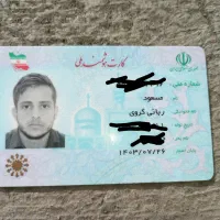 مدارک گم کردم