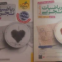 ریاضیات تجربی خیلی سبز جامع