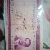 اسکناس قدیمی پهلوی|کلکسیون سکه، تمبر، اسکناس|اصفهان, ولدان|دیوار