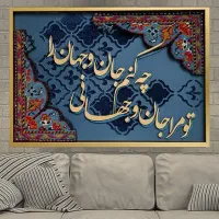 آموزش کالیگرافی برجسته در مشهد