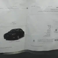 حواله اس سهند