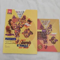 کتاب کمک درسی نهایی دوازدهم|کتاب و مجله آموزشی|تهران, وحیدیه|دیوار