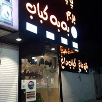 اجاره زیر زمین تجاری ولیعصر قزوین