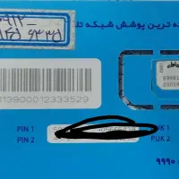 خط همراه اول کد ۸