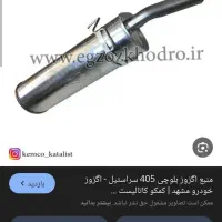 منبع بلوچ اصل|قطعات یدکی و لوازم جانبی|پرند, فاز ۵|دیوار