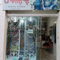 شال و روسری فقط 99