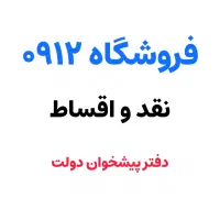 0912.5190200