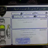 پژو پارس سال مدل ۱۳۹۴ / پرشیا