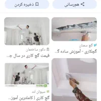 بنایی و بازسازی کلی ساختمان