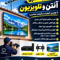 نصب انتن