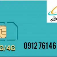 فروش سیمکارت ۹۱۲