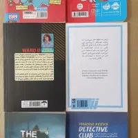 کتاب رمان نوجوان|کتاب و مجله آموزشی|قم, پردیسان|دیوار