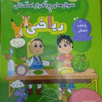 کتاب قلم چی چهارم و سوم ابتدایی