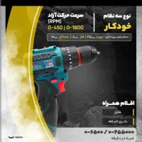 جشنوار45درصدی دریل شارژی موتوربراش16و12ولت رونیکس|ابزارآلات|کرمانشاه, |دیوار