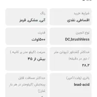 موتور سیکلت برقی جیران|موتورسیکلت|ساری, |دیوار