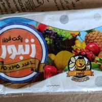 پلاستیک فریزر