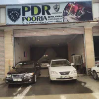 مرکزتخصصیPDRپوریا