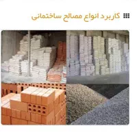 پخش عمده گچ شهریار وگچ اسپیران