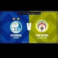 کوار به ورزشگاه پارس هر کی میخواد بیاد خبر بده