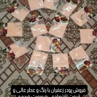 پودر زعفران